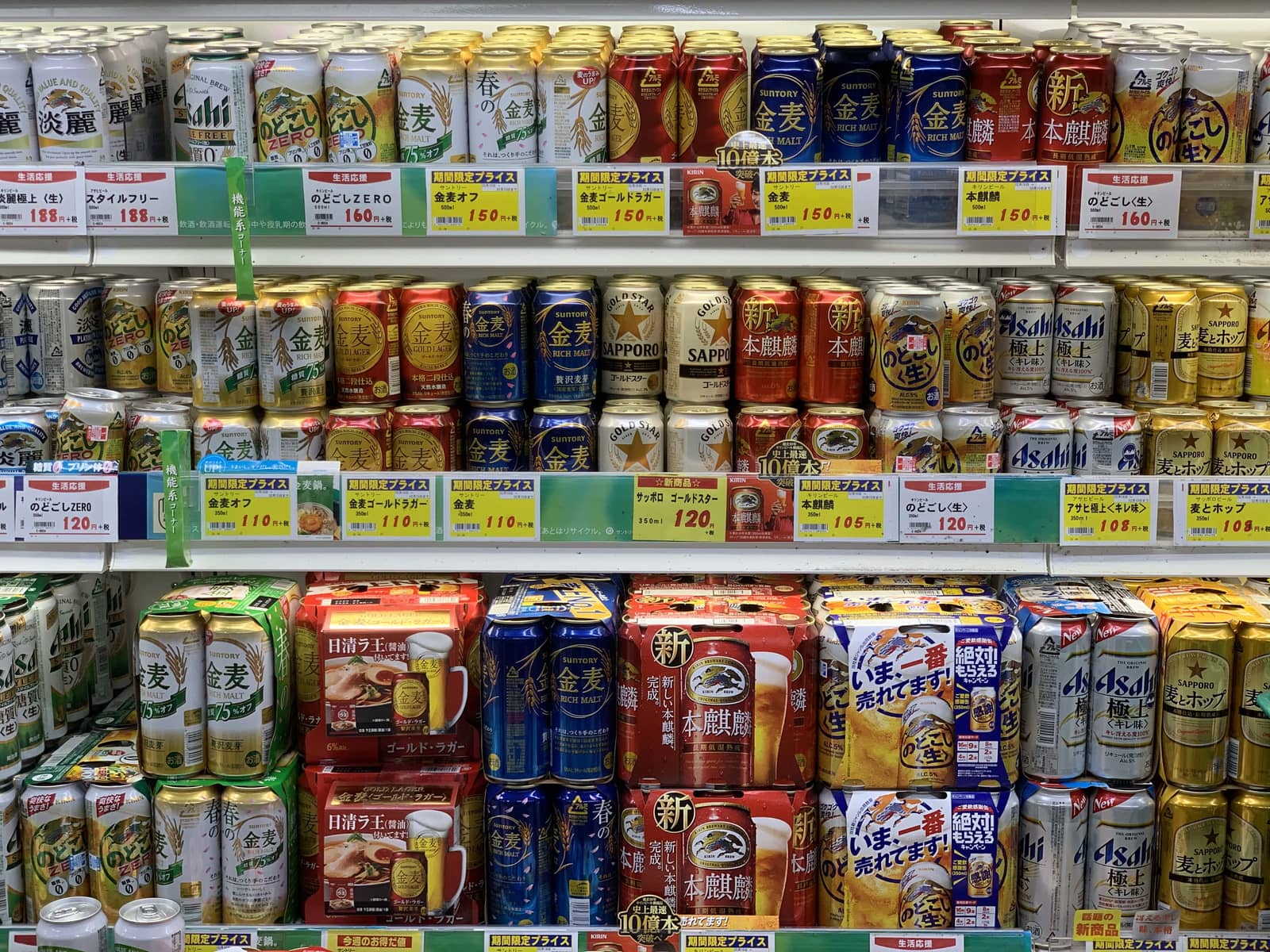 Japanese Beer