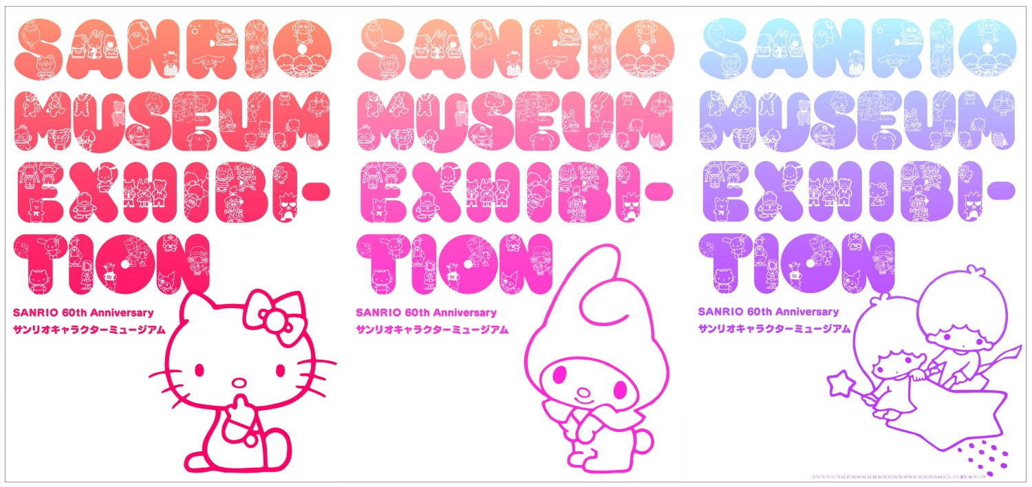 Sanrio Museum Exhibition in Japan 2020