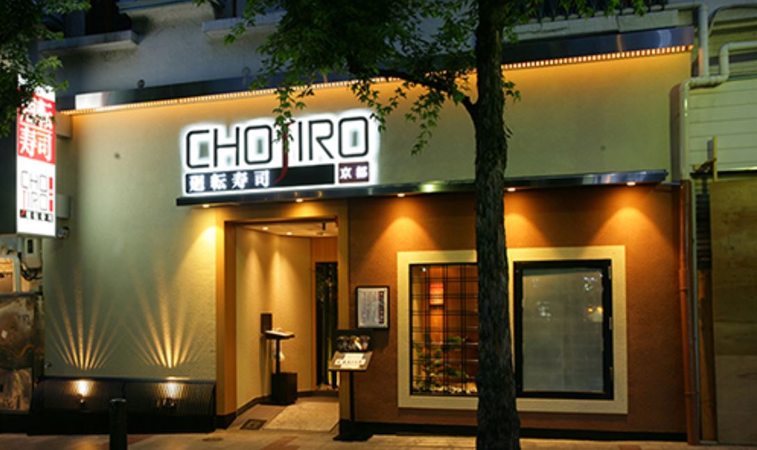 Sushi Chojiro entrance