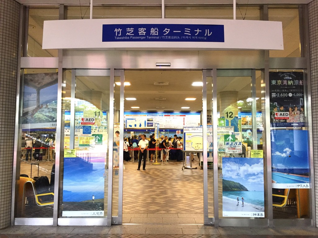 Takeshiba Ferry Terminal