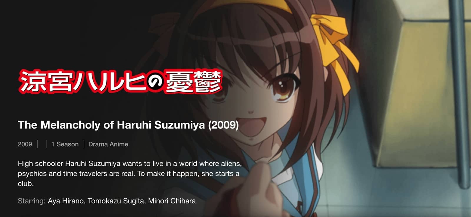 والكآبة Haruhi Suzumiya من-أفضل 20 مسلسلات أنمي على نيتفليكس