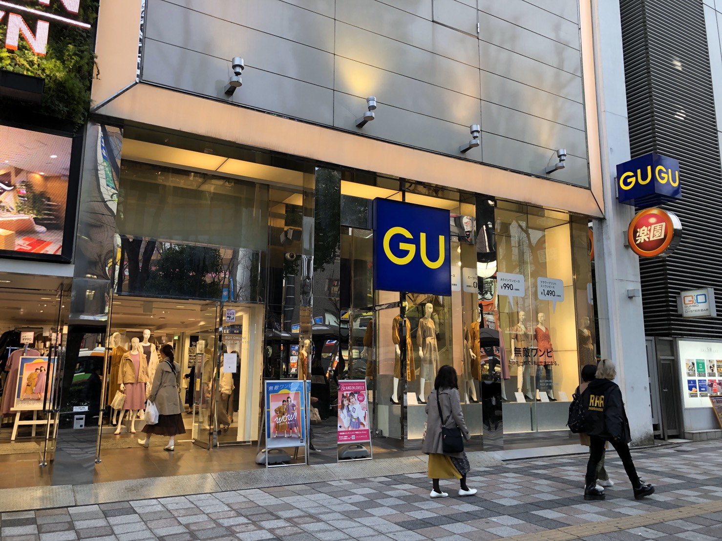 GU