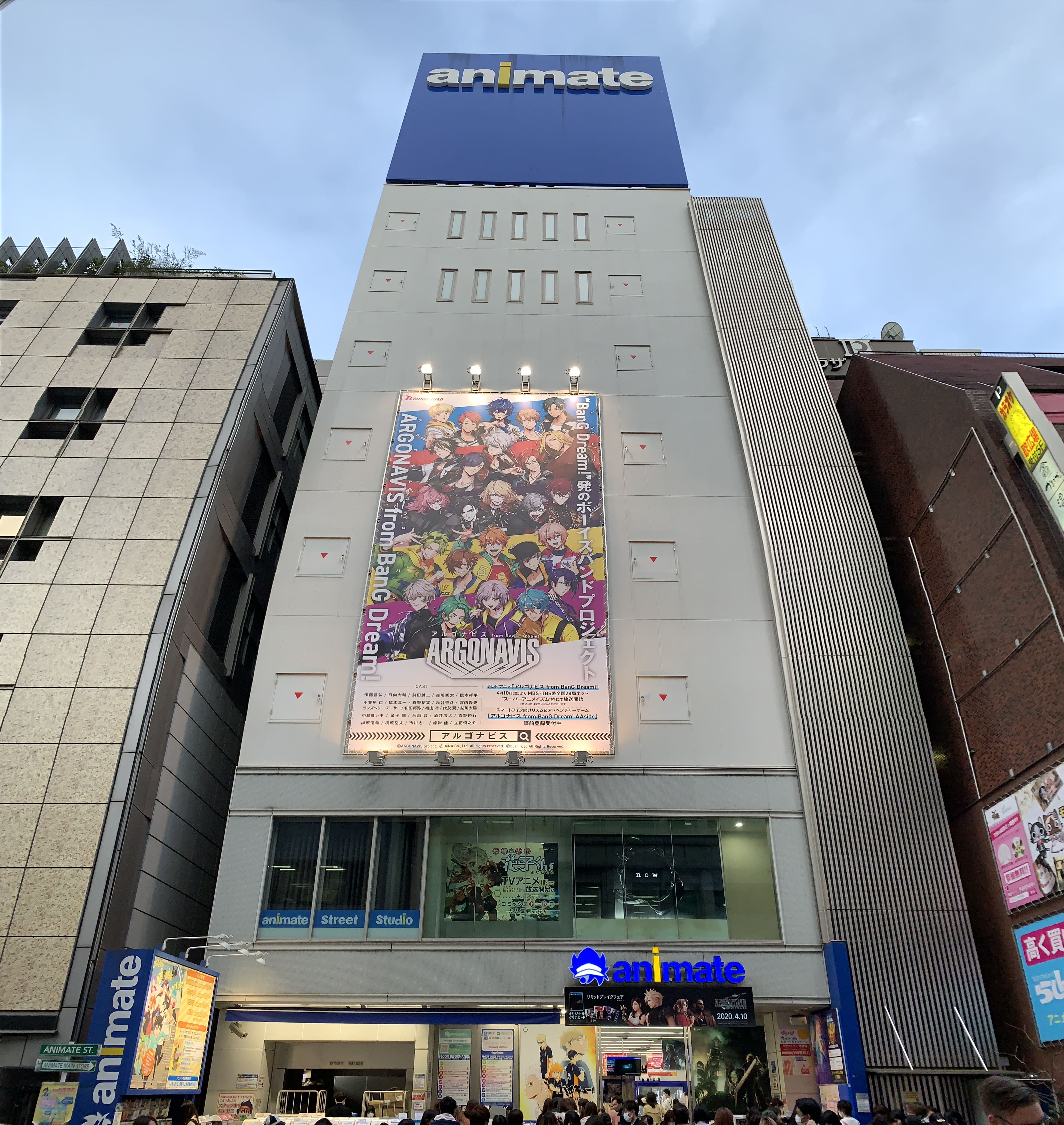 Animate Ikebukuro