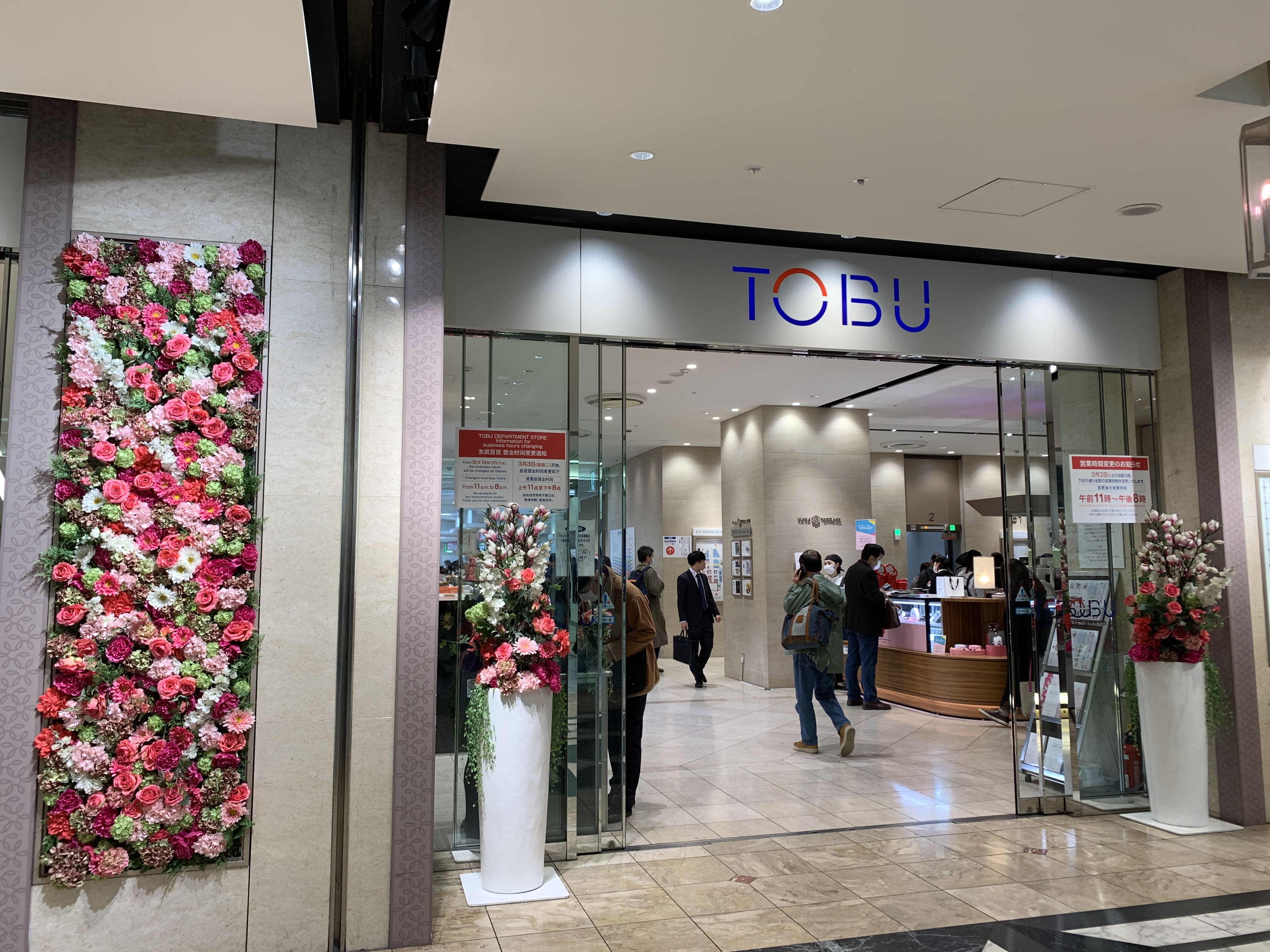 Tobu Department Store Ikebukuro