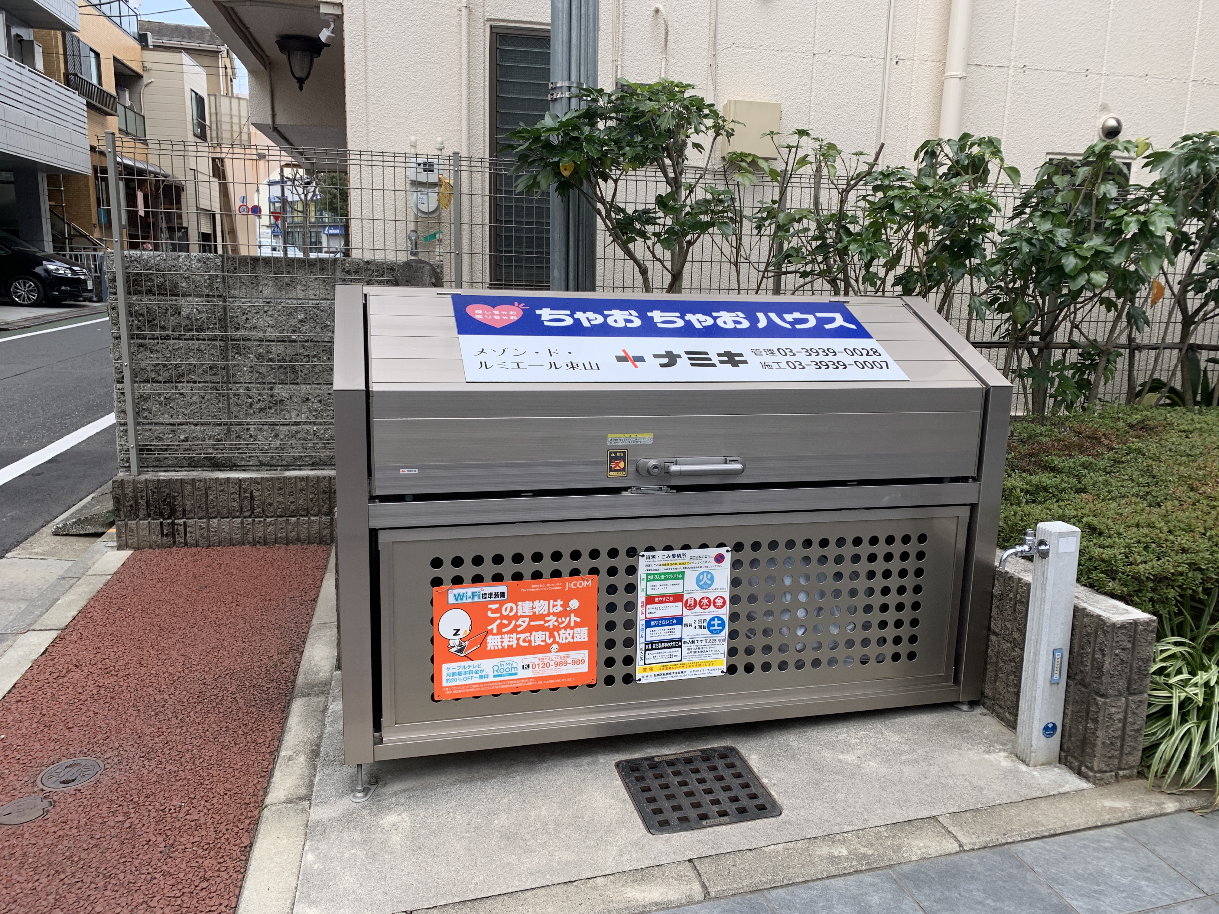 Garbage in Japan