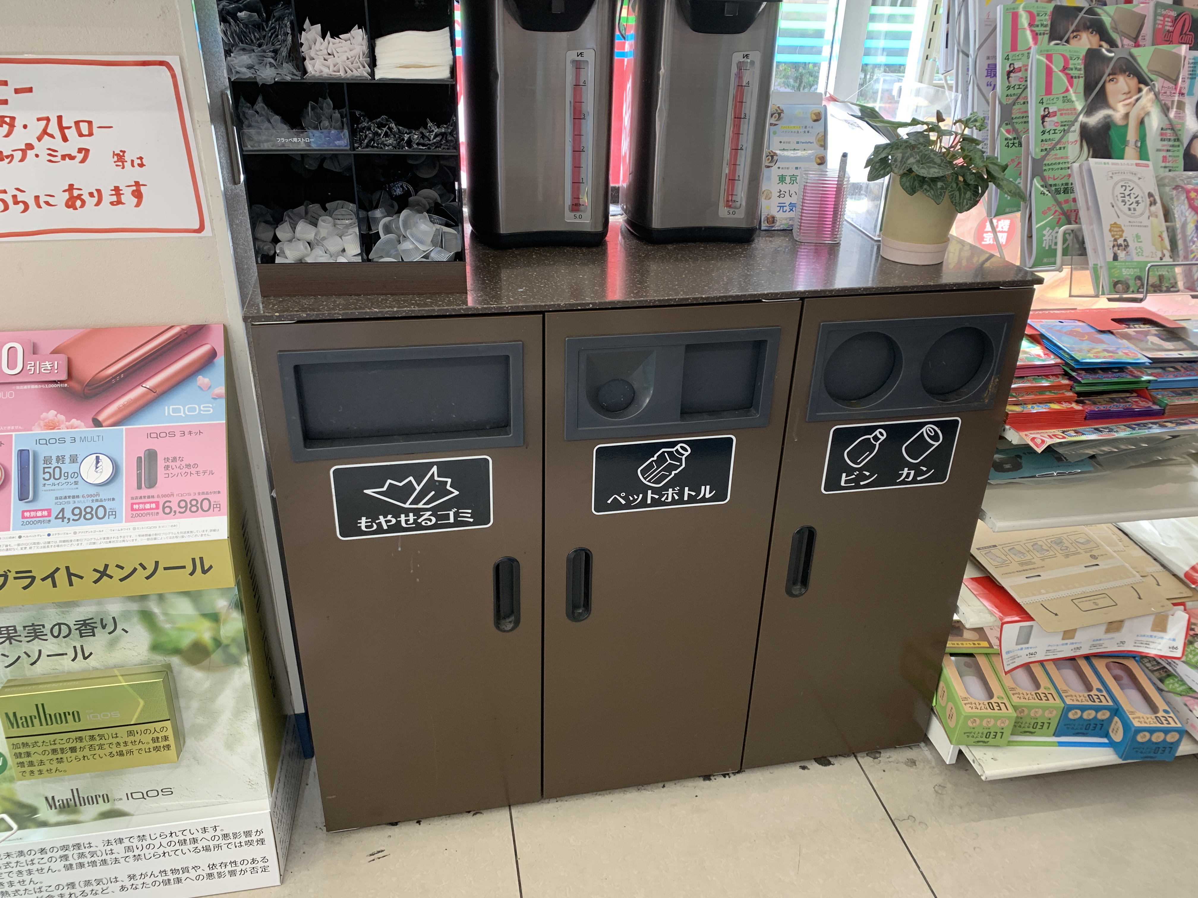 Garbage Disposal and Recycling in Japan