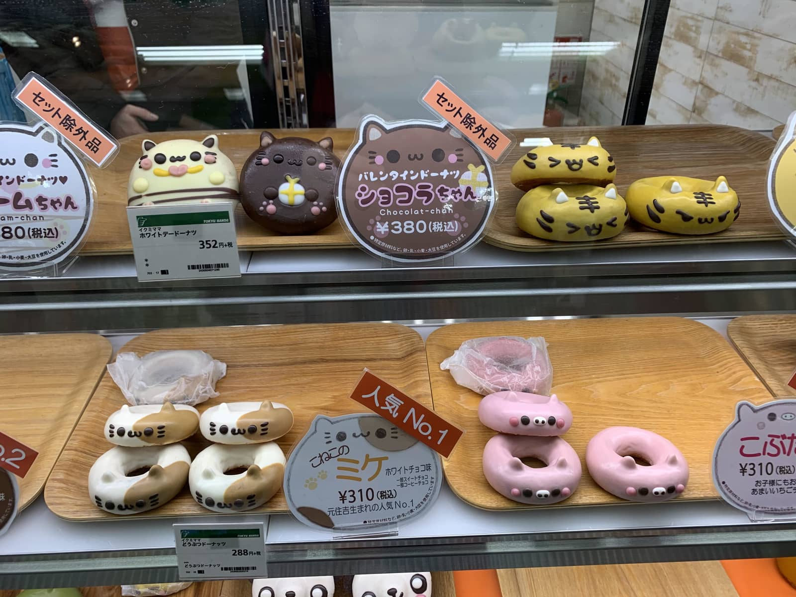 Cute Animal Donut