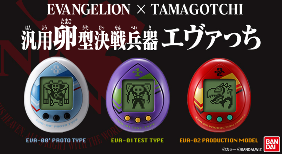 Here Are All the Tamagotchi with Anime Characters - Siliconera