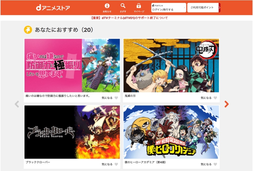 Anime selection of D Anime Store