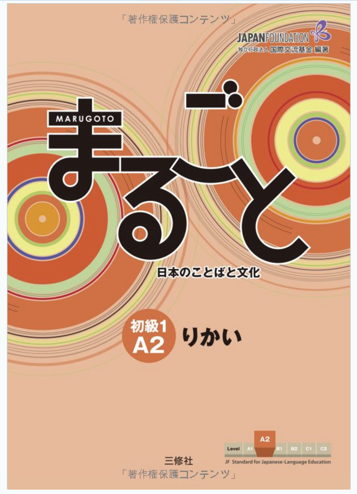 5-best-books-to-learn-japanese-japan-web-magazine