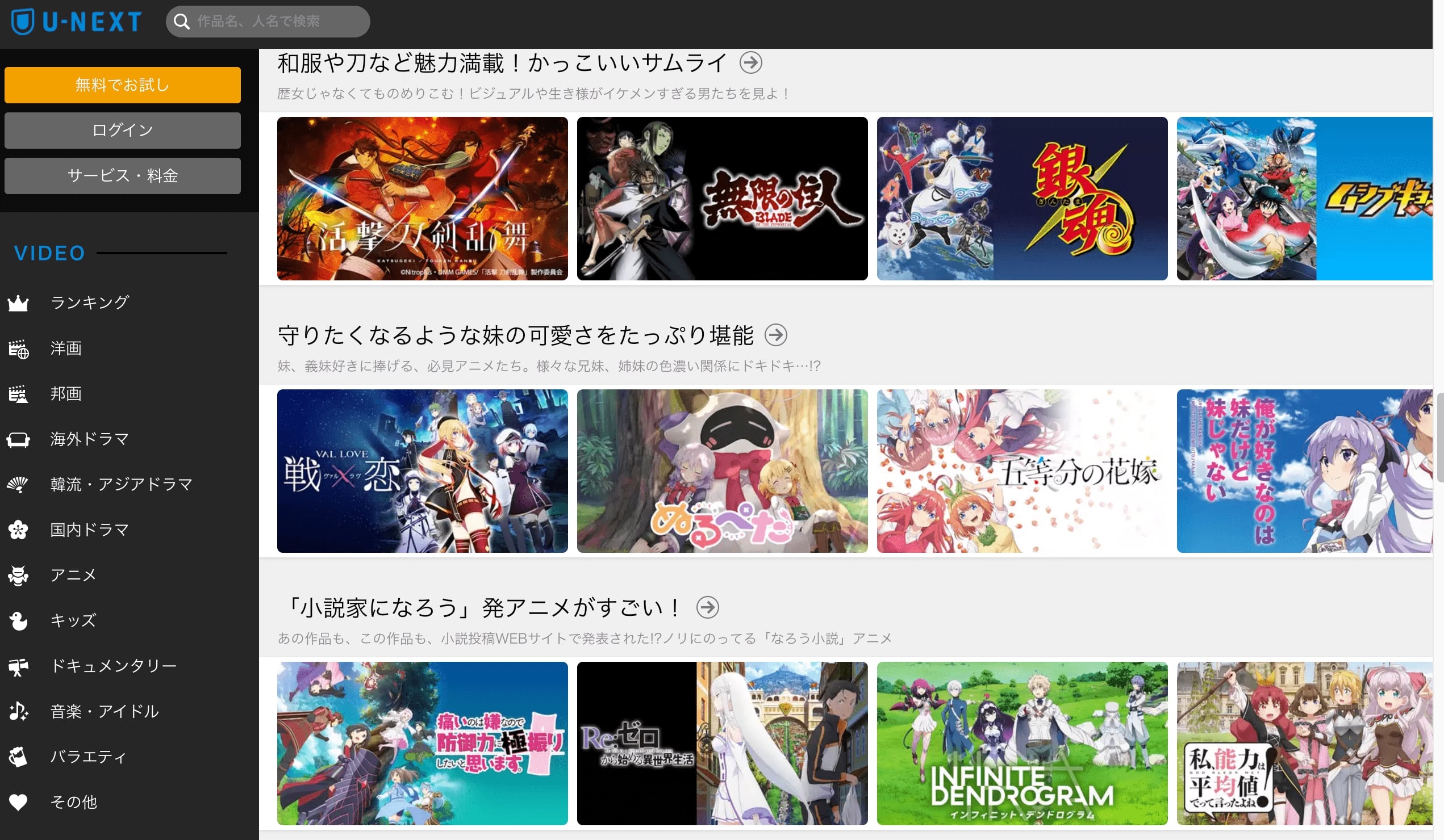 10 Best Anime Streaming Sites - Japan Web Magazine