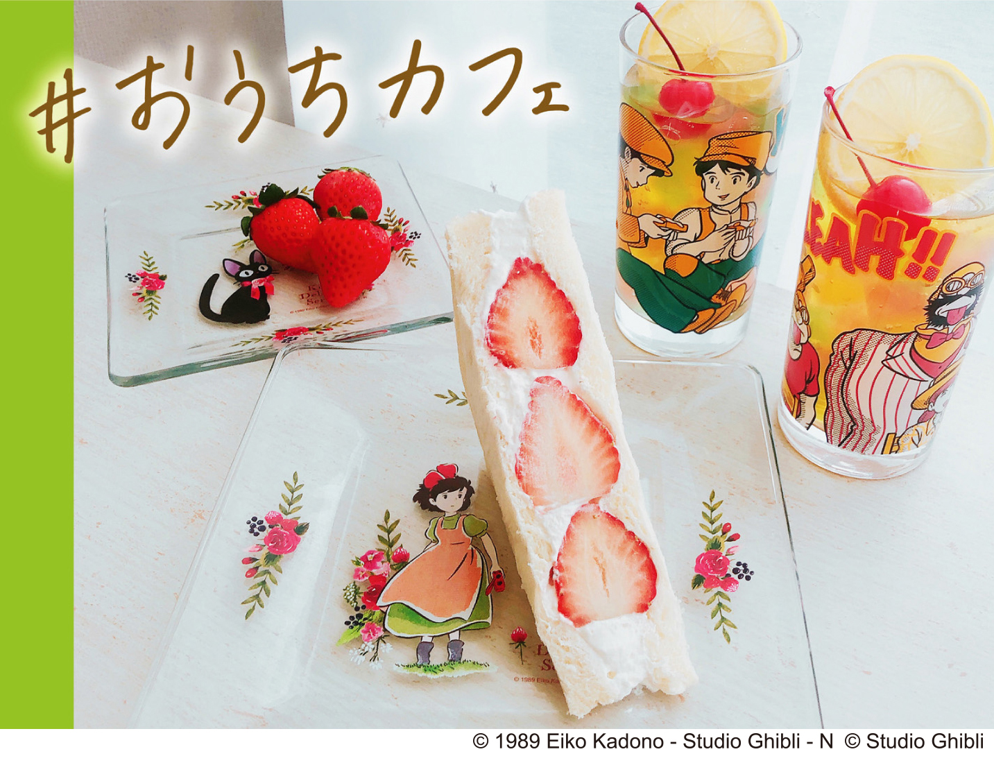 Stay Home with the New Studio Ghibli Vintage Glass Collection!