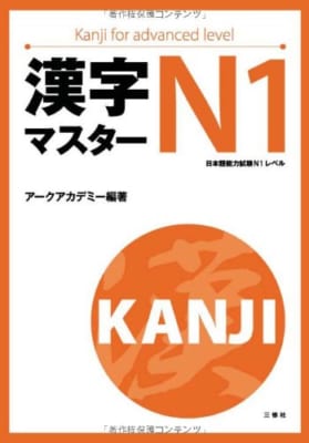 Kanji Master