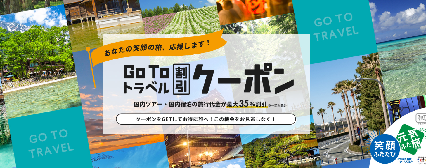 Best 6 Go to Travel Campaign sites Japan  Magazine