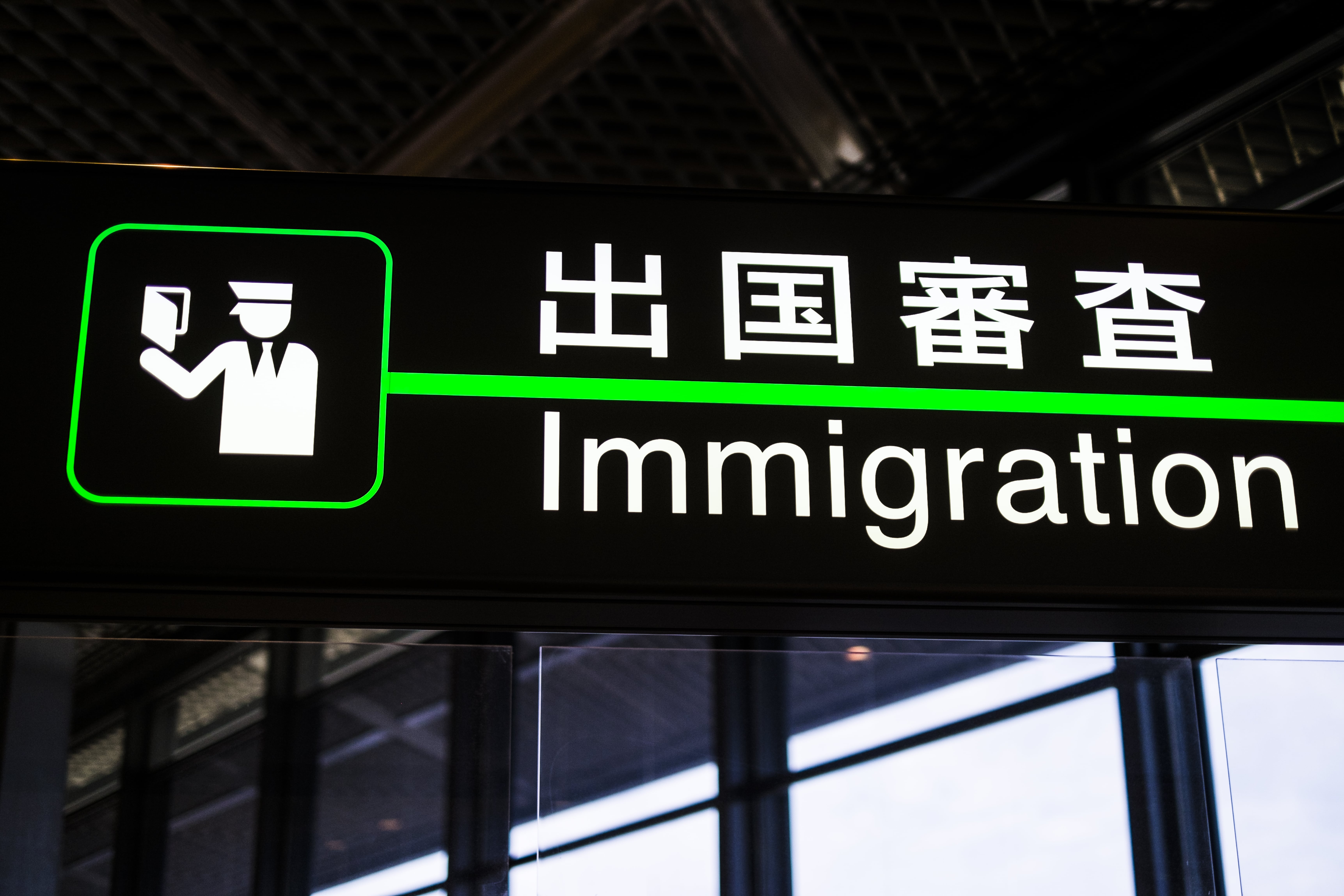Airport Immigration sign