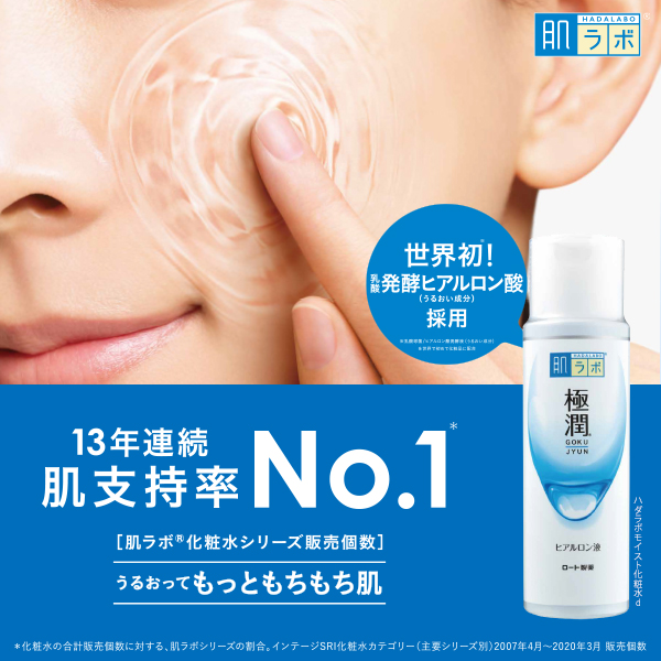 HADA LABO Best Selling Skincare Products in Japan Japan Web