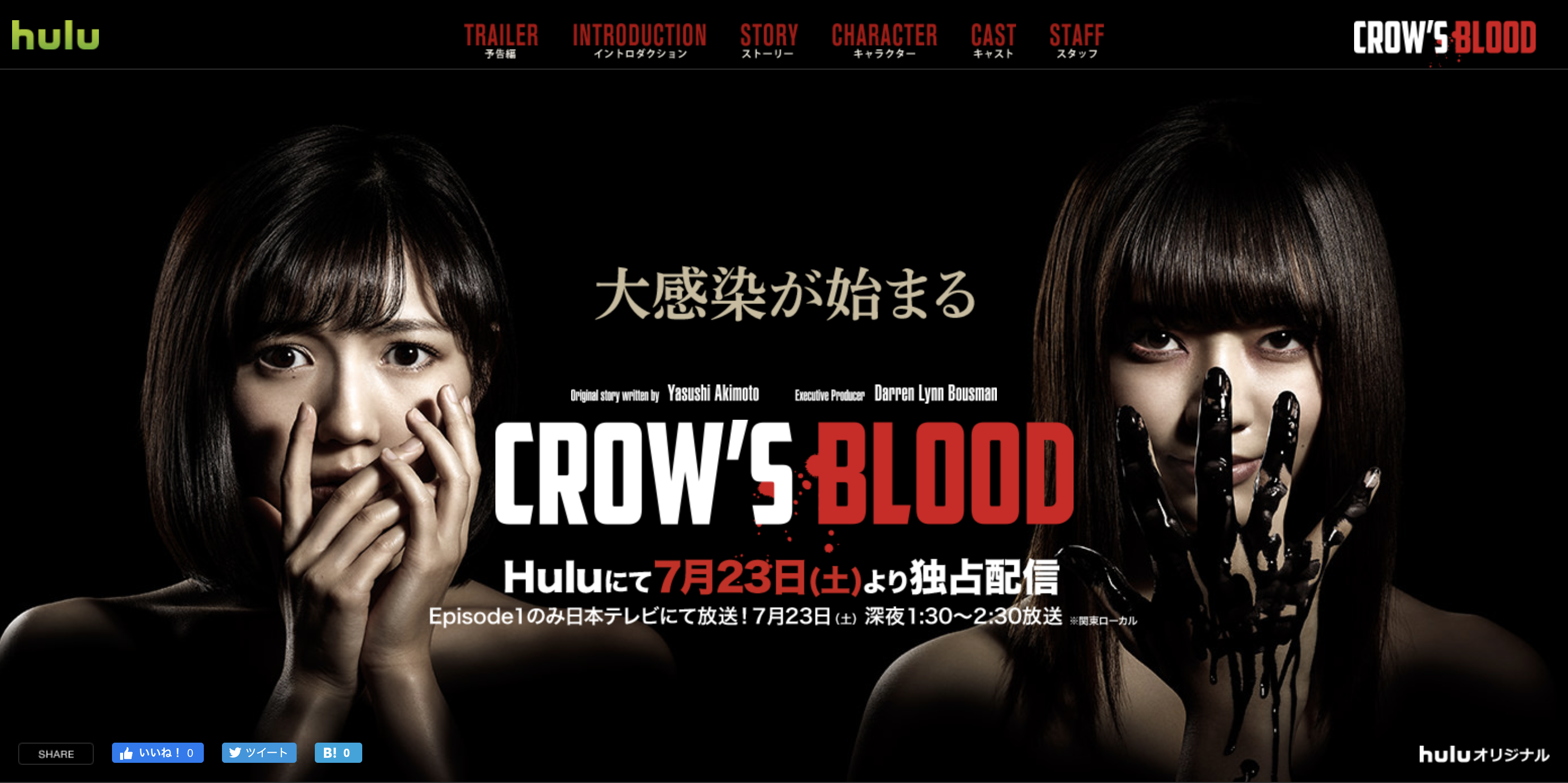 Crow’s Blood