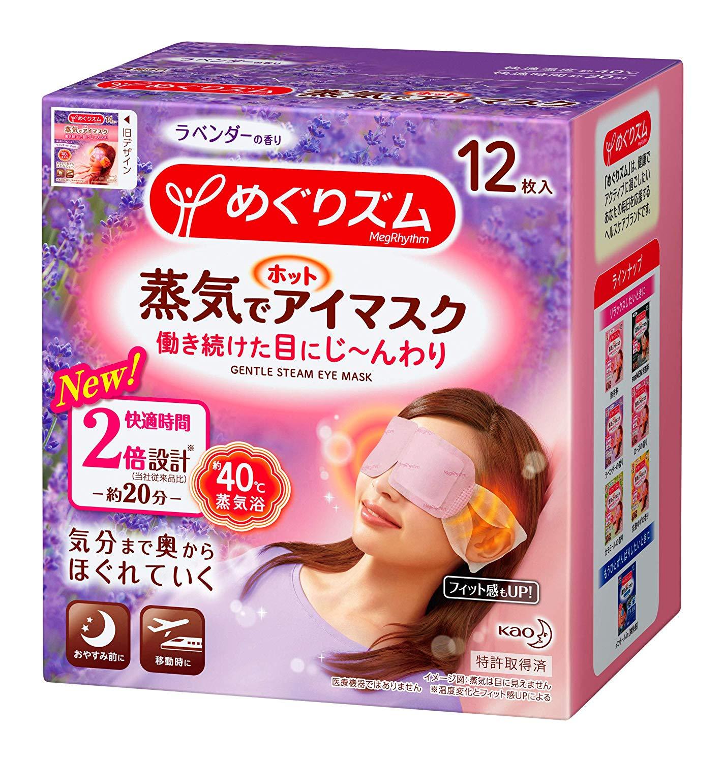 MegRhythm Hot Eye Mask