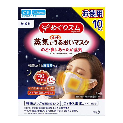 Megrhythm Steam Hot Moisture Mask