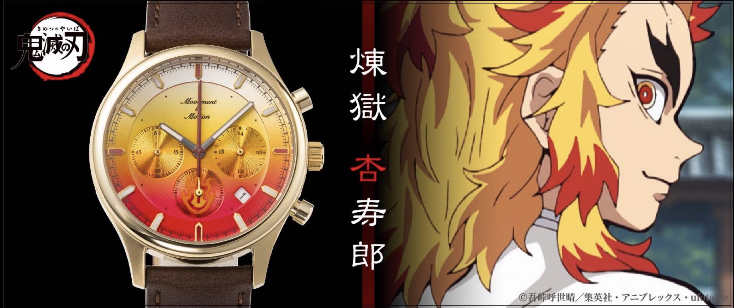 Kyojuro Rengoku watch