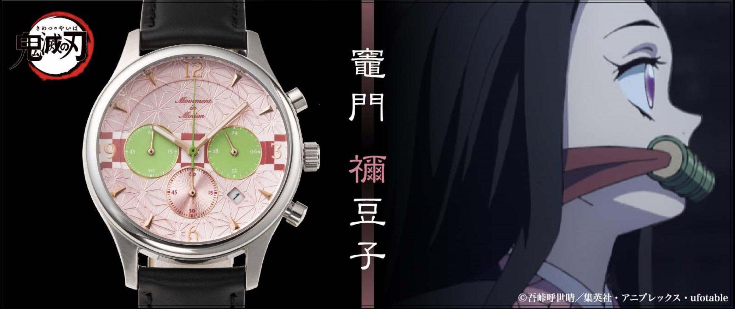 Nezuko watch