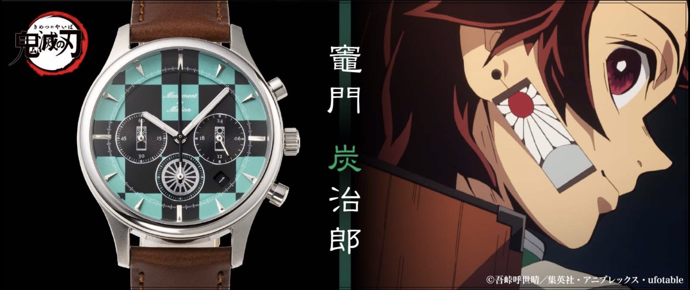 Tanjiro watch