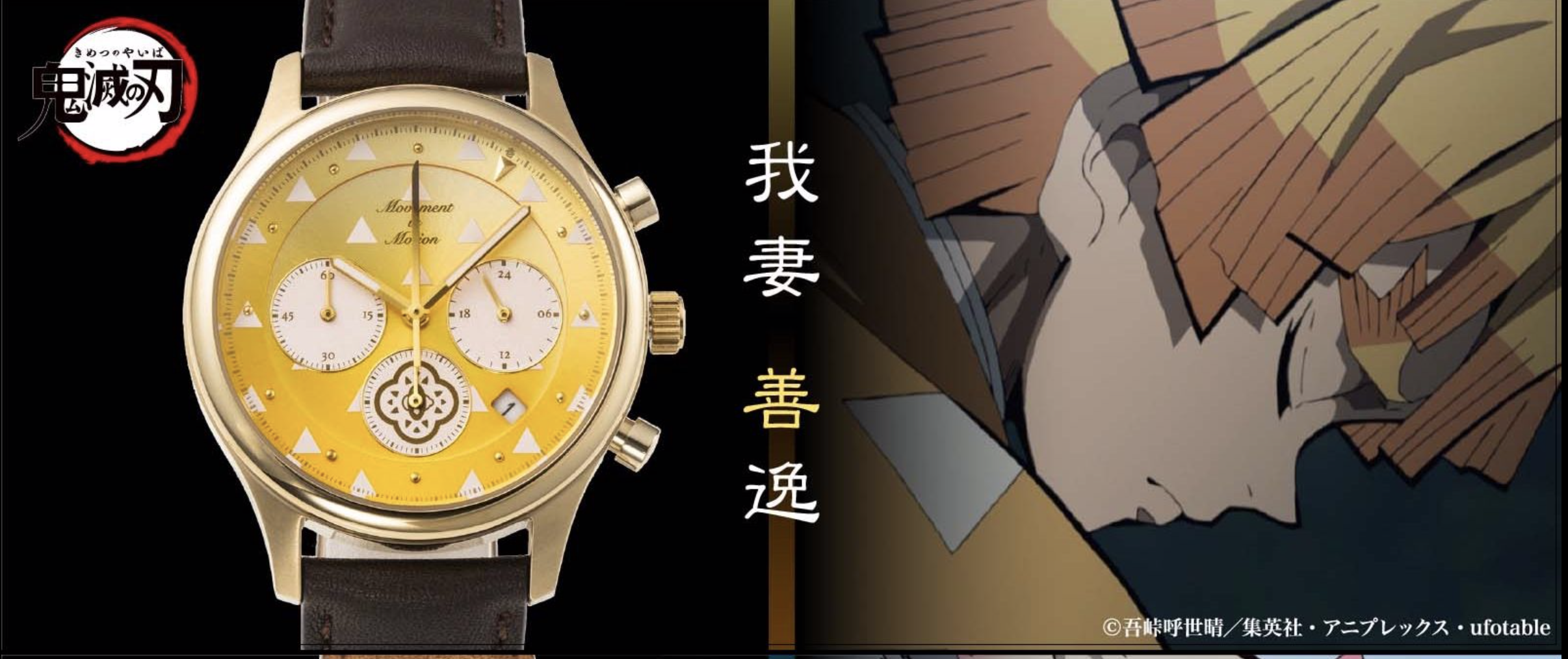 Zenitsu watch