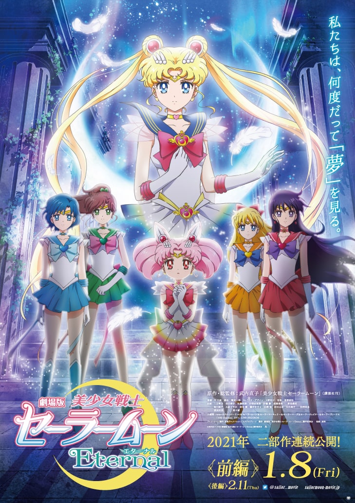 Sailor Moon Eternal