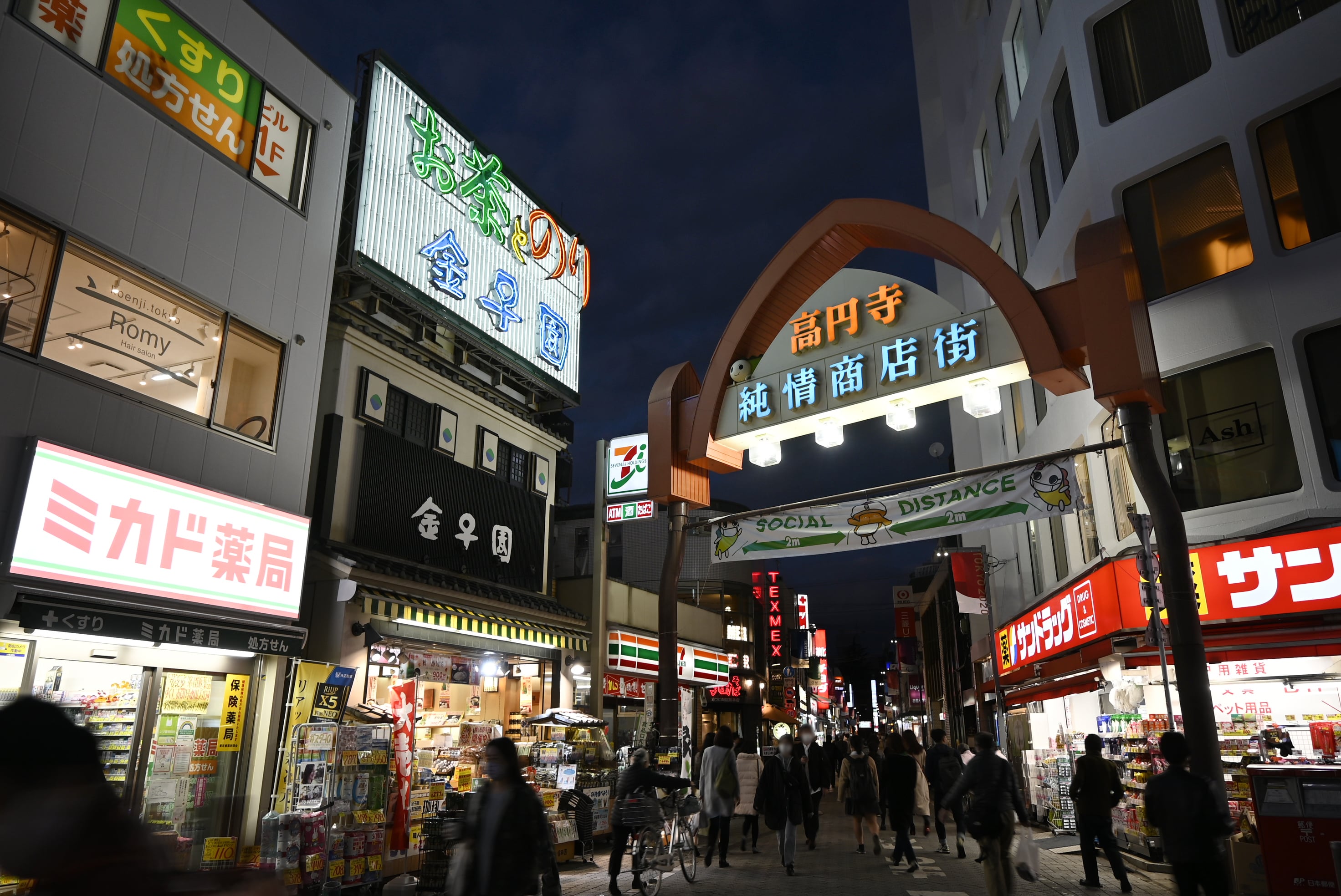 junjo shotengai at night