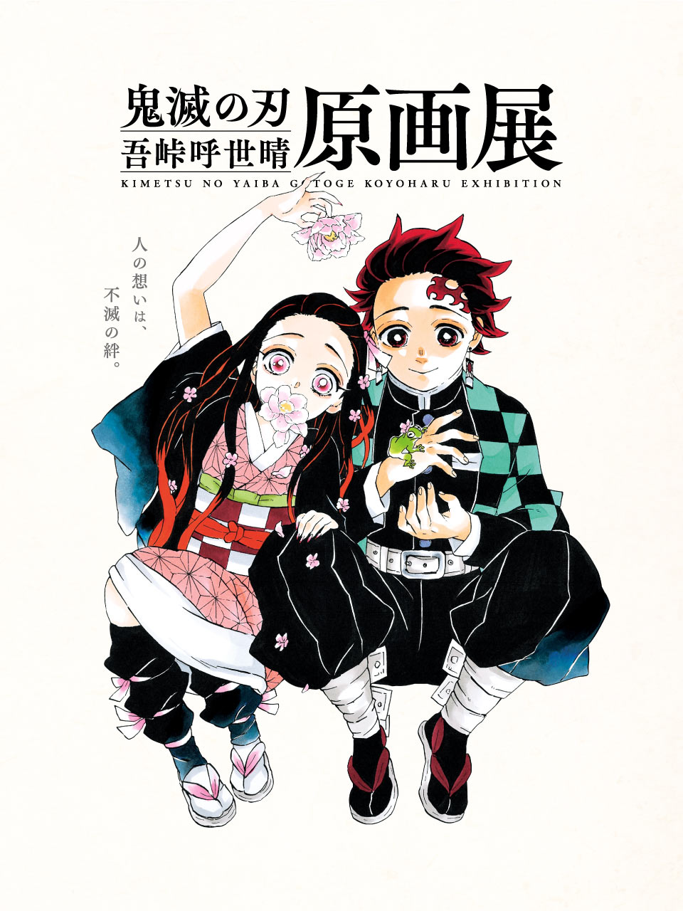 Demon Slayer: Kimetsu no Yaiba Exhibition in Japan 2021–2022 - Japan Web  Magazine