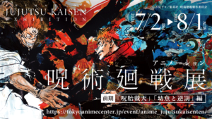 Jujutsu Kaisen Exhibition in Tokyo 2021