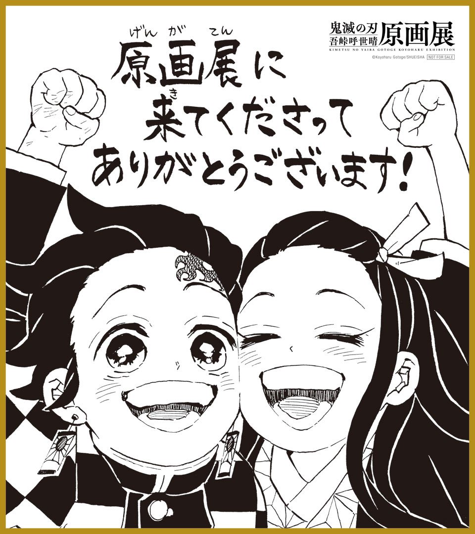 Demon Slayer Creator Releases New Sketch to Celebrate Shueisha Anniversary