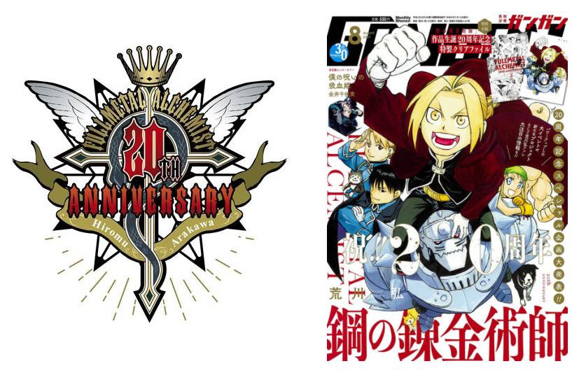 20 Manga Like Fullmetal Alchemist