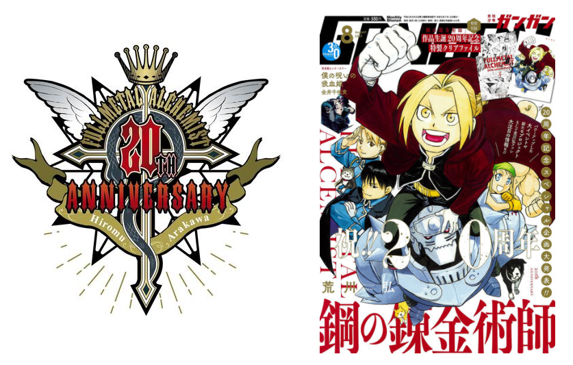 Fullmetal Alchemist 20th ANNIVERSARY Book - Anime Manga JP