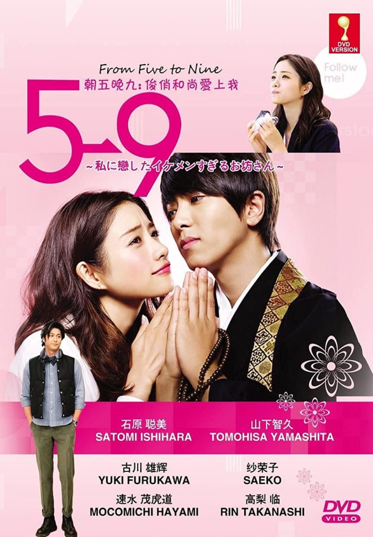 Best 5 Japanese Romantic Dramas - Japan Web Magazine