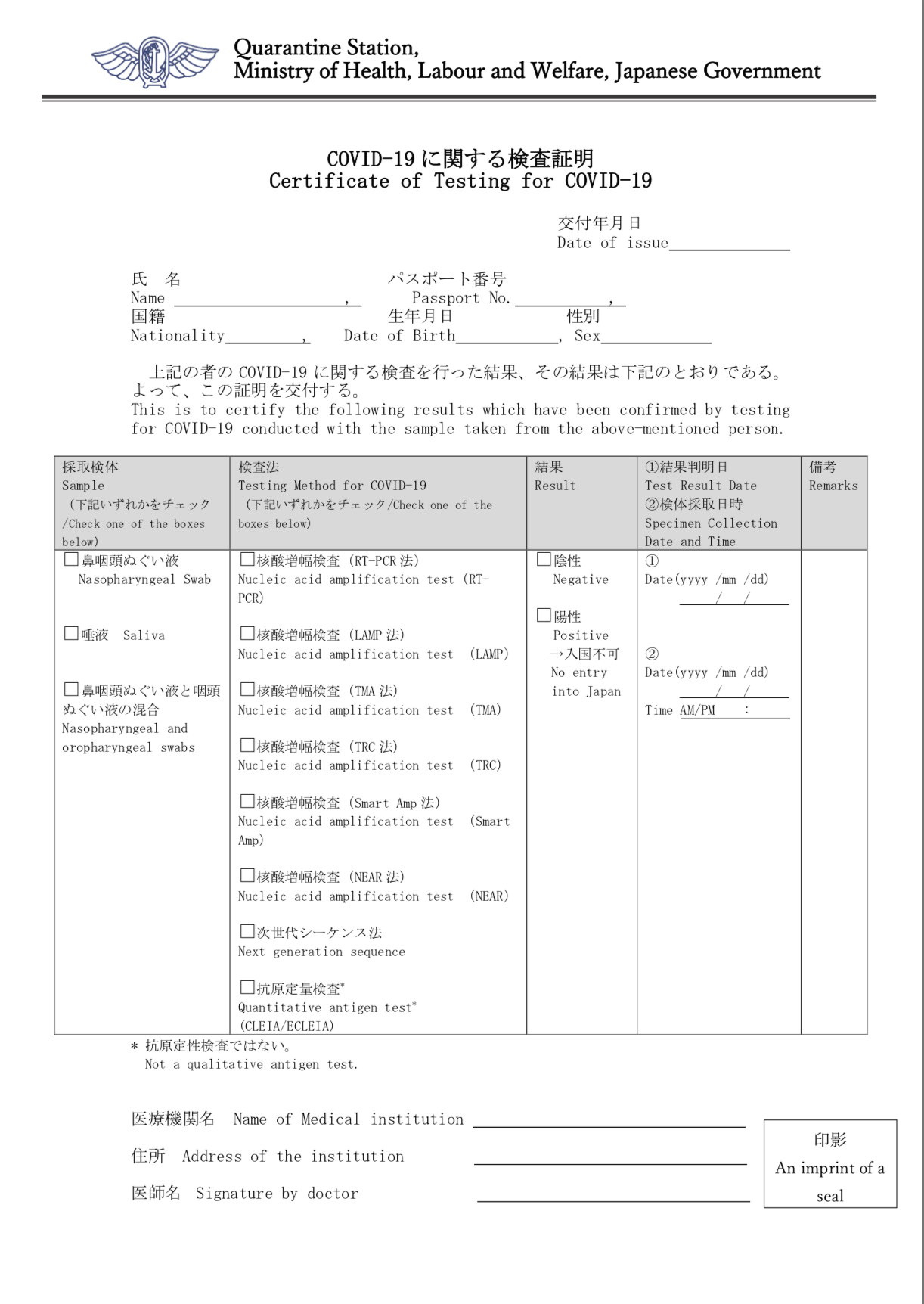 Japan Enter Covid-19 Certificate