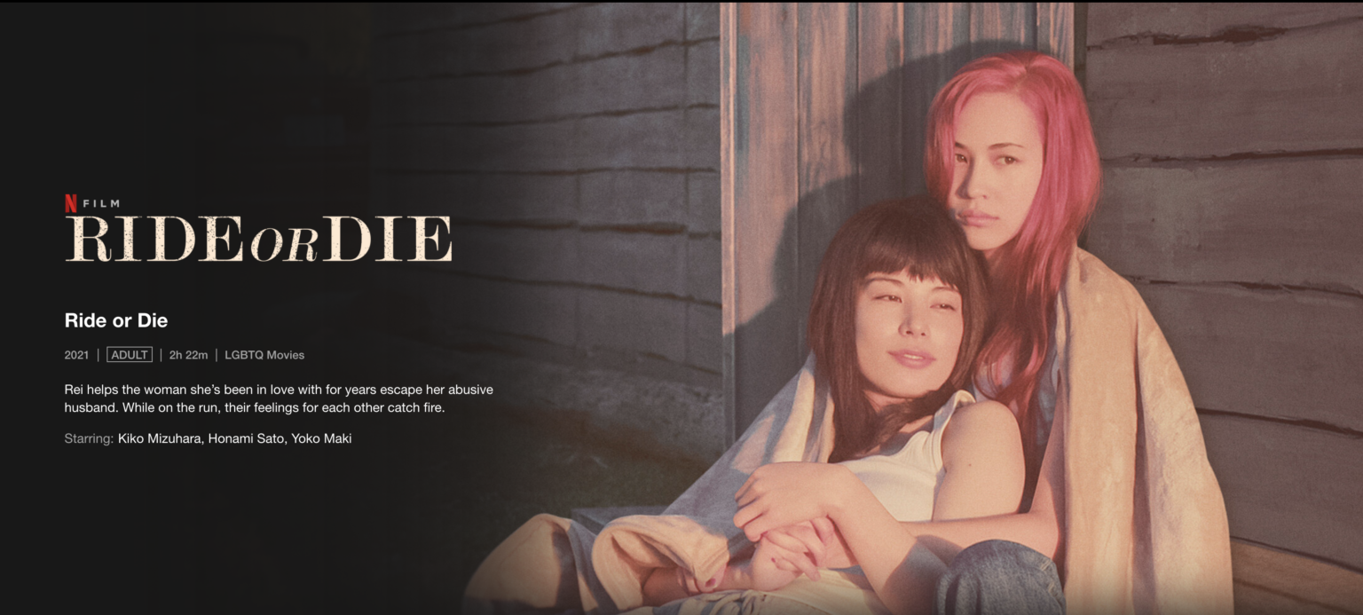 5 Best Japanese Movies on Netflix Japan  Magazine