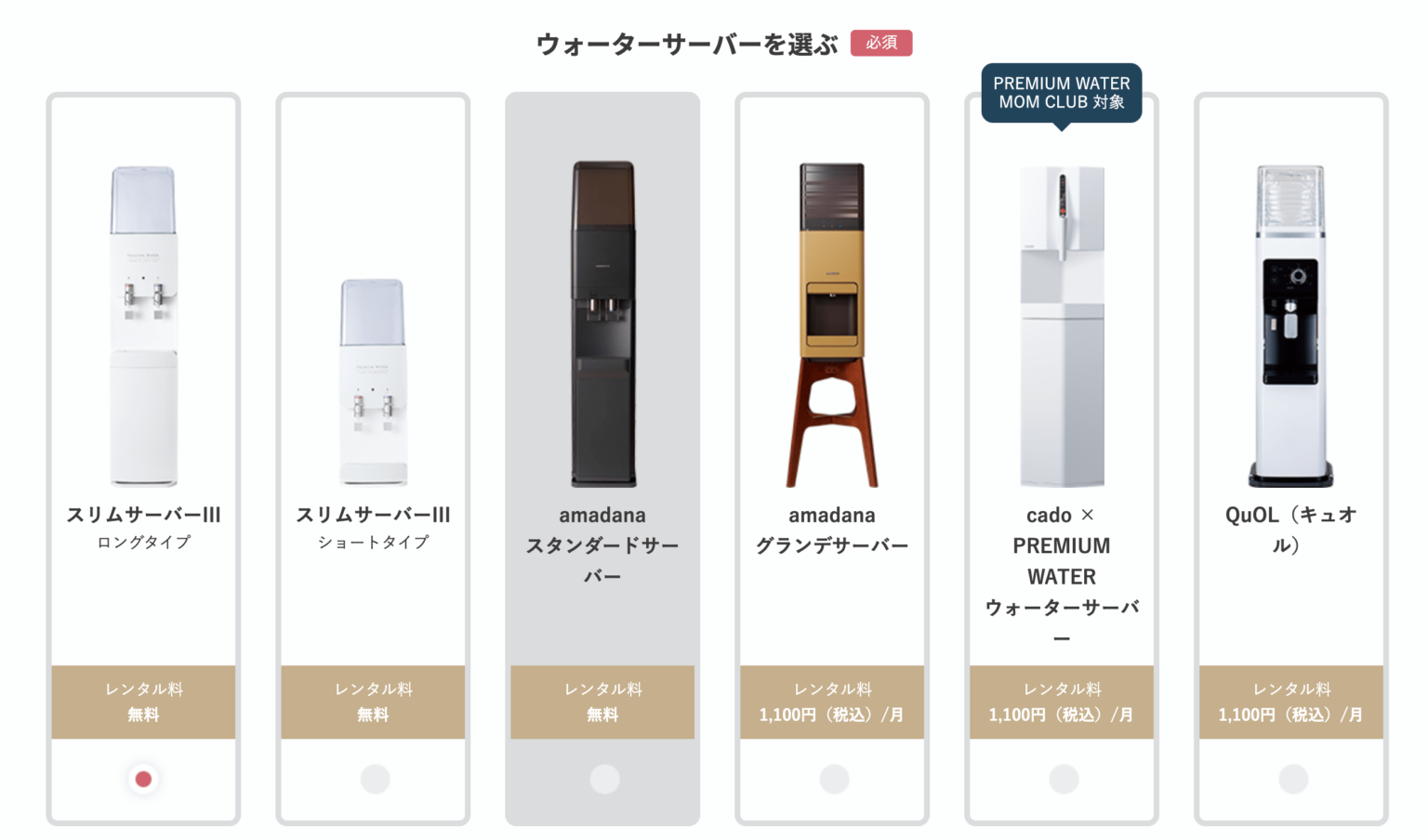 4 Best Water Dispenser Rental Service in Japan Japan  Magazine