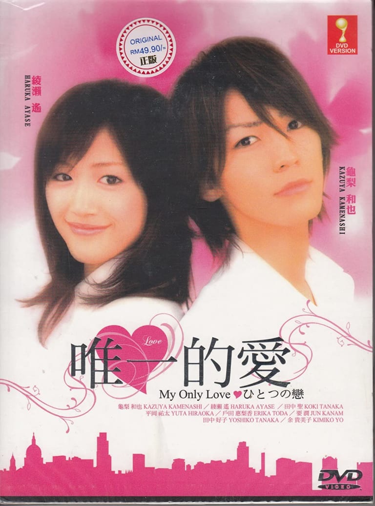 Best 5 Japanese Romantic Dramas - Japan Web Magazine