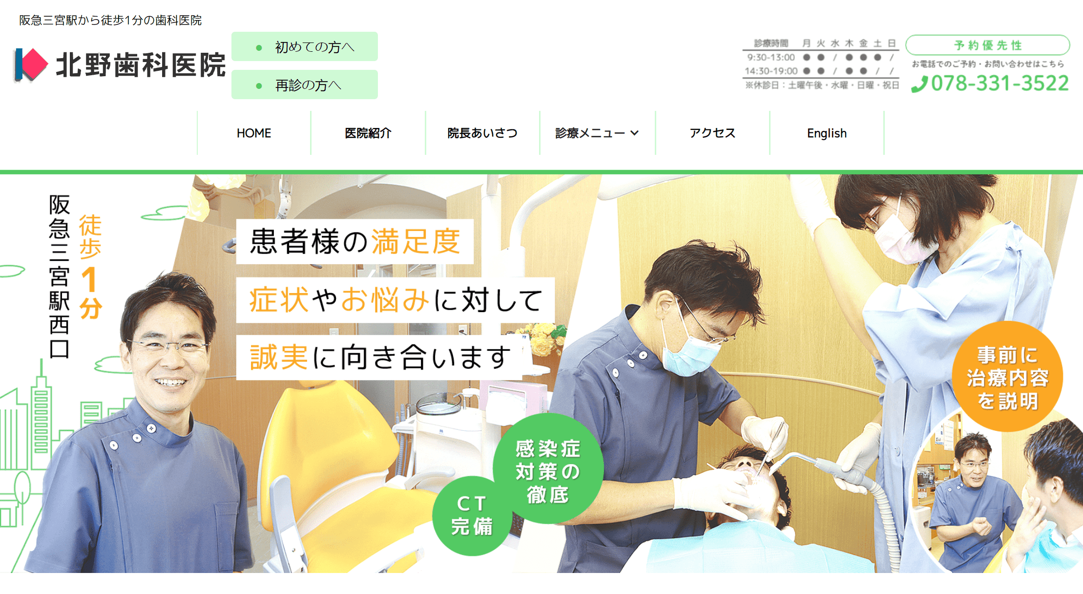 Teeth Whitening in Japan