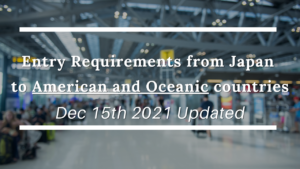 Entry Requirements from Japan to American and Oceanic countries - December 15th Updated