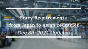 Entry Requirements from Japan to Asian countries - Dec 8th Updated