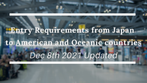 Entry Requirements from Japan to American and Oceanic countries - Dec 8th Updated