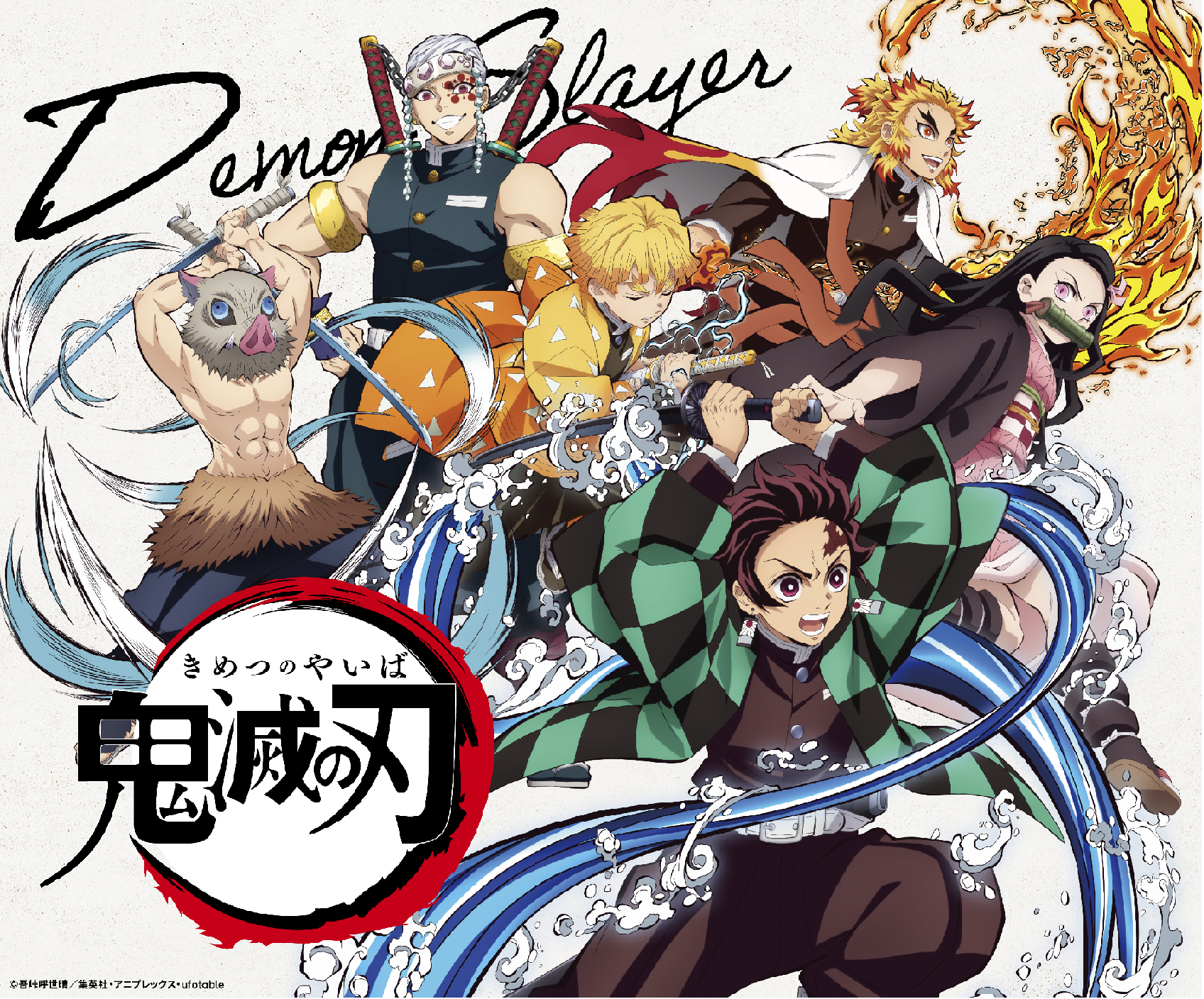 Demon Slayer: Kimetsu no Yaiba (English) on X: [ Demon Slayer