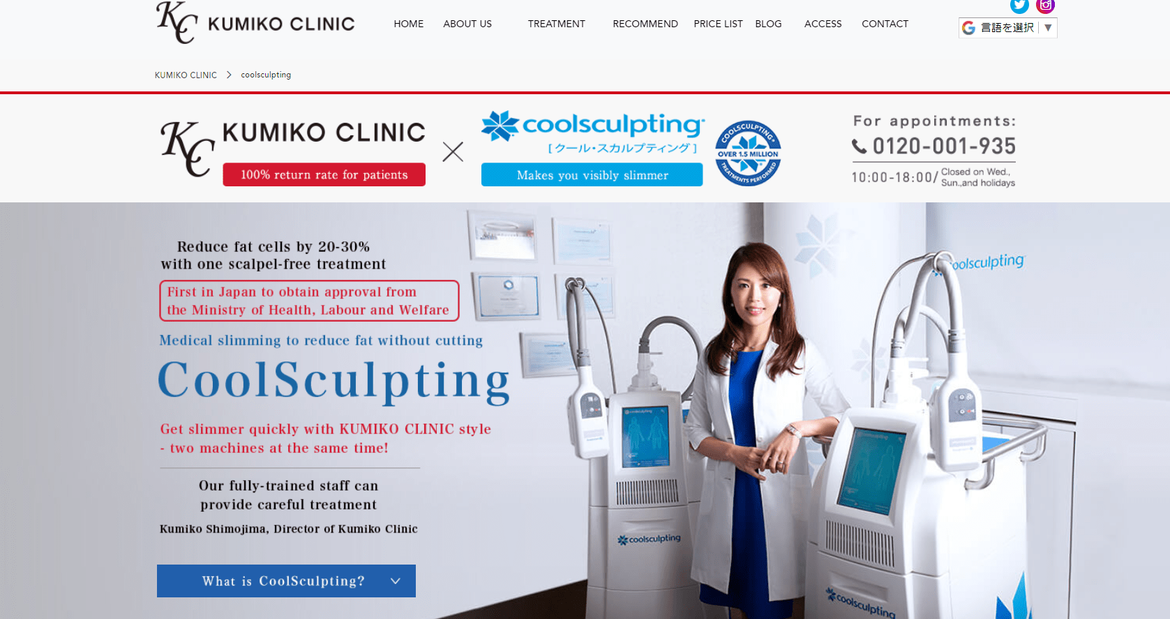 Kumiko Clinic
