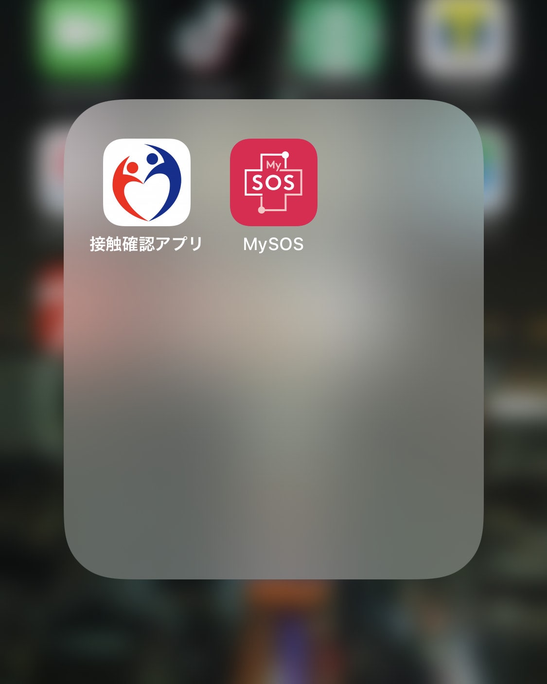 How to use the MySOS Application for Entering/Returning to Japan