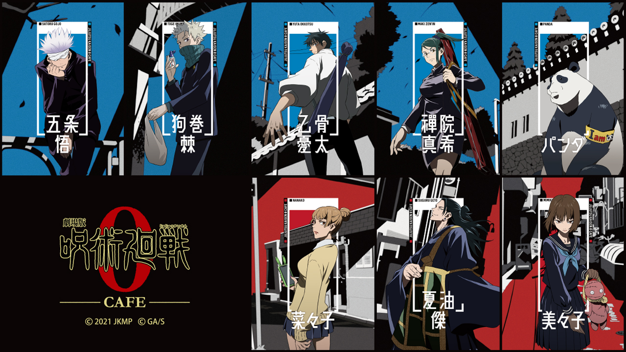 UNIQLO UT 'Jujutsu Kaisen 0: The Movie' Release