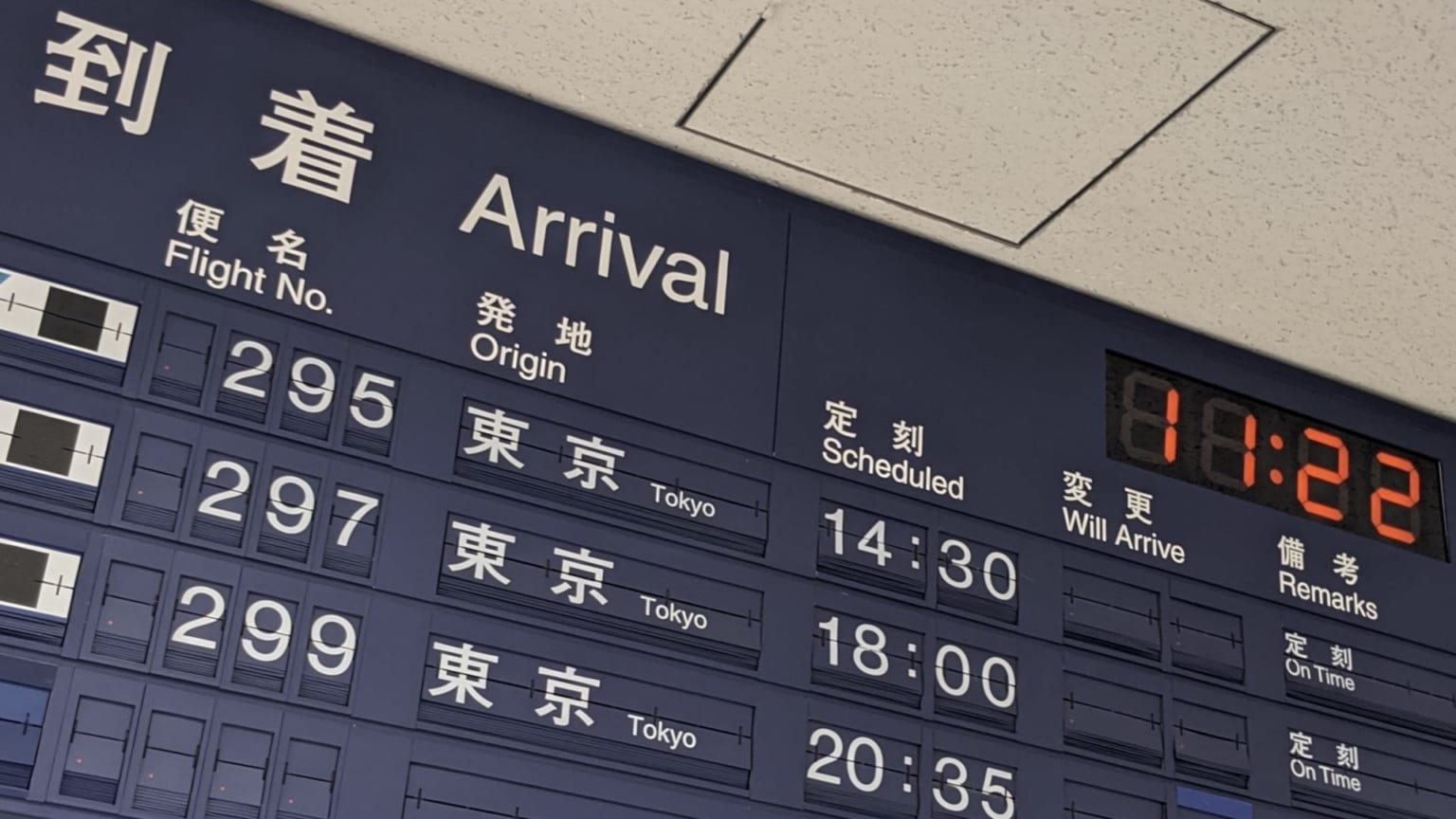 Fast Track Implemented to Airports in Japan Japan  Magazine