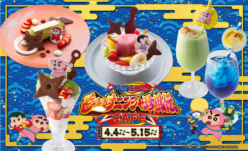 Crayon Shin-chan Collaboration Cafe in Osaka 2022 - Japan Web Magazine