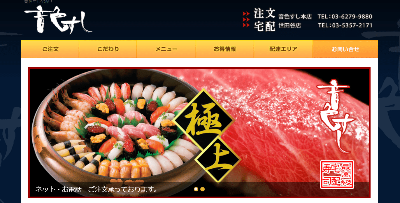 Neiro Sushi